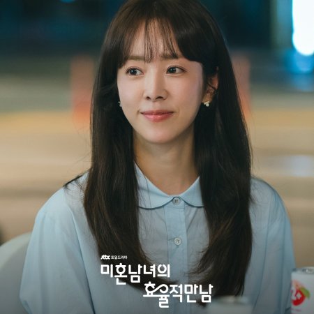 The Practical Guide to Love (2026)