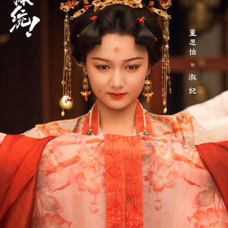 How Dare You!? (2026)