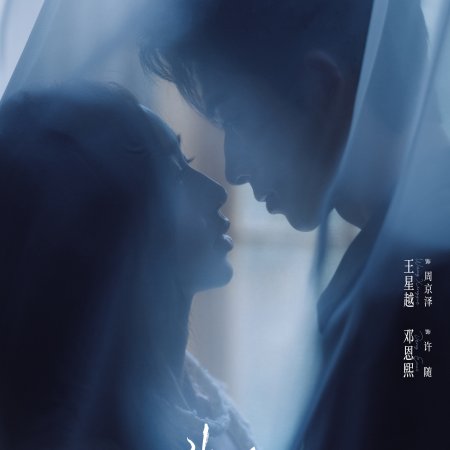 A Love Confession ()