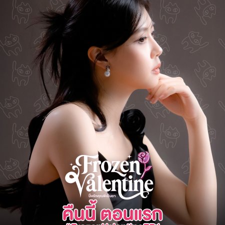 Frozen Valentine (2026)