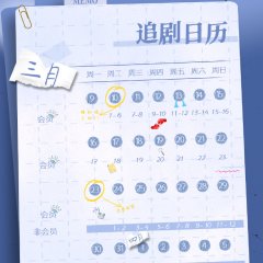 Wild & Fiery Chinese Drama photo