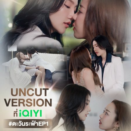 My Only Sunshine (2026)