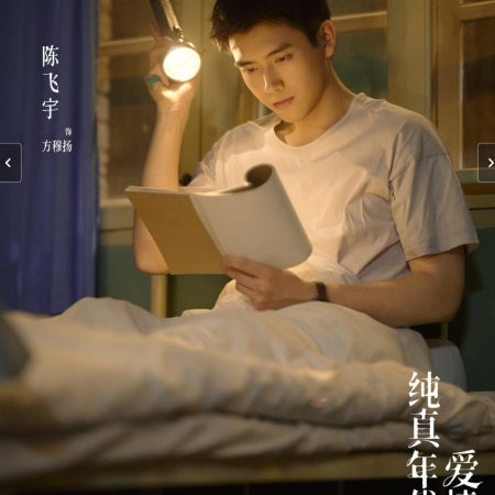 Love Story in the 1970s (2026)