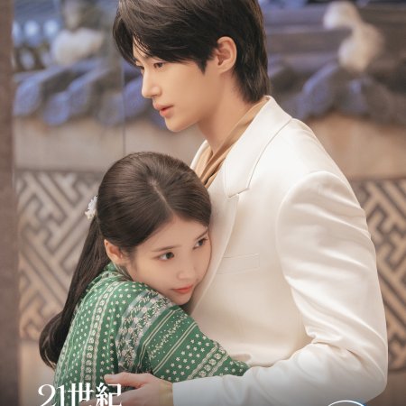 Perfect Crown (2026)