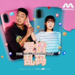 The Cellphone Swap Singaporean Drama(2025) photo