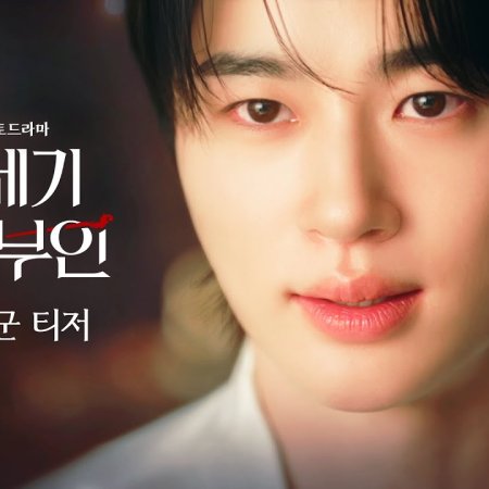 Perfect Crown (2026)
