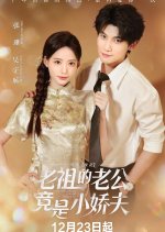 Lao Zu De Lao Gong Jing Shi Xiao Jiao Fu