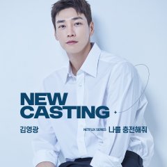 Take Charge of My Heart Korean Drama photo