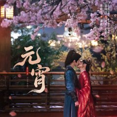 Chasing Dreams Chinese Drama(0000) photo