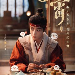 Escape to Your Heart Chinese Drama photo