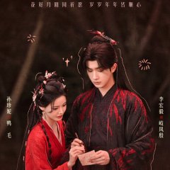 Blossom in Darkness Chinese Drama photo