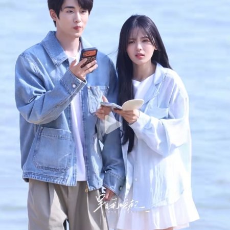 Sunshine through the Rain ()