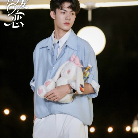 Love Wins All (2025)