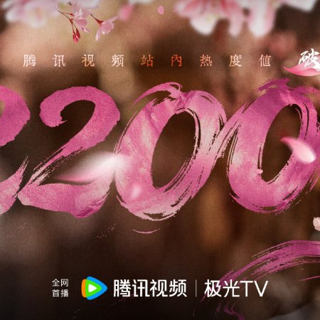 Generation to Generation (2026)