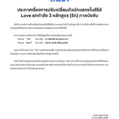 Love³ Thai Drama(2026) photo