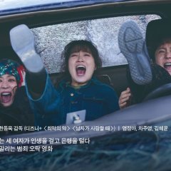 Three of a Kind Korean Movie(2026) photo