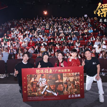 Blades of the Guardians (2026)