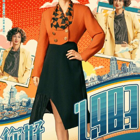 Dream of Golden Years (2026)