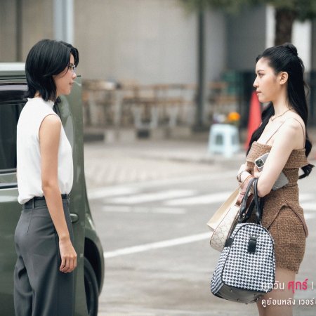 I Wanna Be Sup'tar (2026)