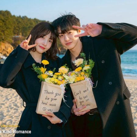 One-Of-A-Kind Romance (2026)