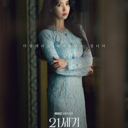 Perfect Crown (2026)