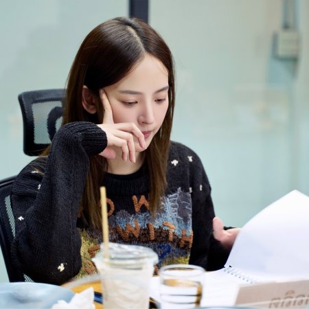 My Chef in Crime (2026)