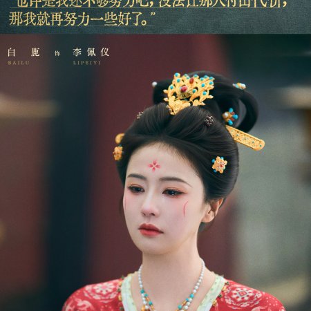 Unveil: Jadewind (2026)