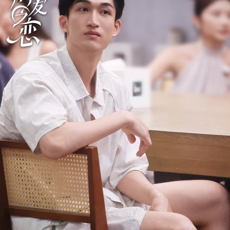 Love Wins All (2025)