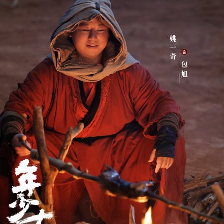 No Pain No Gain (2026)