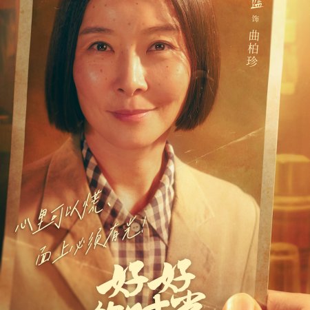 Wonderful Times (2026)