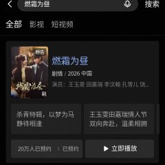 Burning Night Chinese Drama photo