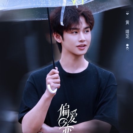 Love Wins All (2025)