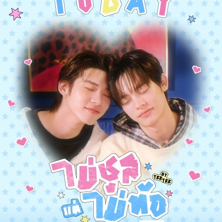 Duang with You (2026)