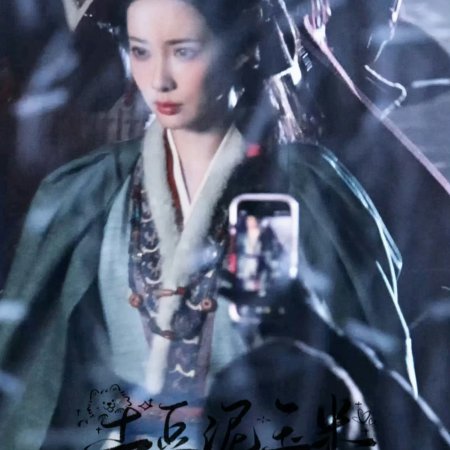 Empress Reborn ()