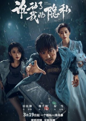 Who Invaded My Privacy Chapter 1 (2026) poster