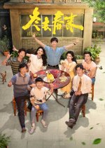 Live Up to Your Youth