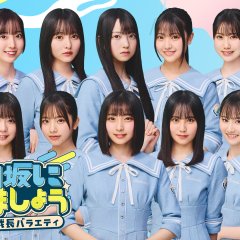 Hinatazaka ni Narimasho: Go Kisei Seicho Variety Japanese TV Program(2025) photo