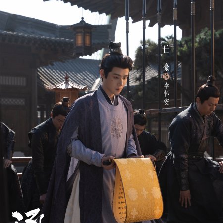 Pursuit of Jade (2026)