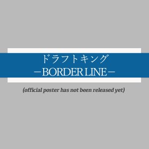 Draft King: Border Line (2026)