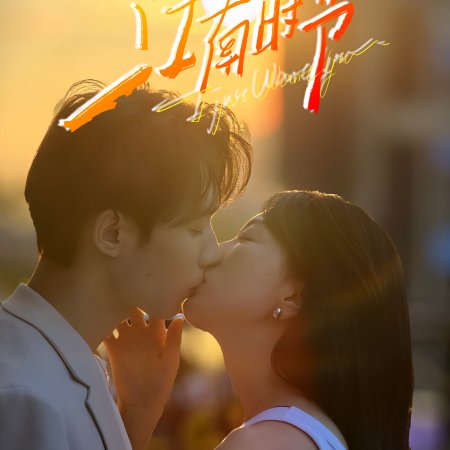 A Season for Love (2025)