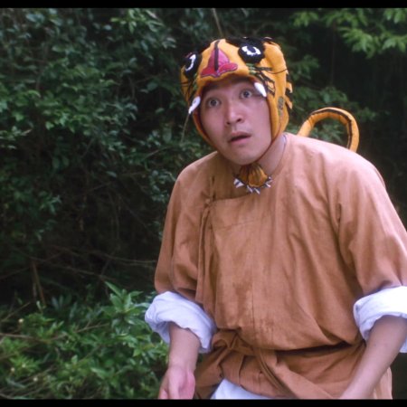 Royal Tramp 2 (1992)