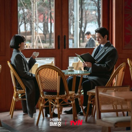 Undercover Miss Hong (2026)