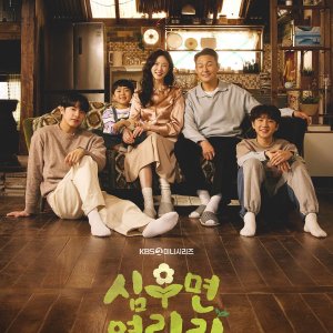 Cabbage Your Life (2026)