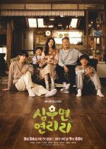 Cabbage Your Life Korean Drama(2026) photo