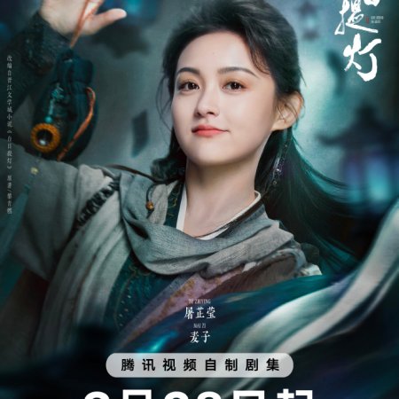 Love beyond the Grave (2026)