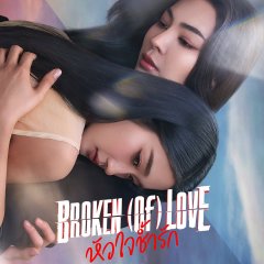 Broken of Love Thai Drama(2026) photo