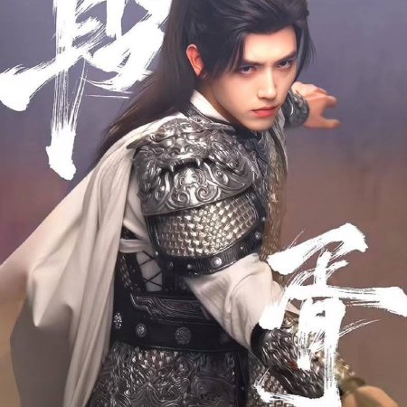 Love beyond the Grave (2026)