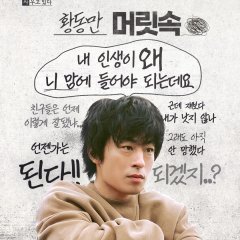 Everyone Is Fighting Their Own Worthlessness Korean Drama(2026) photo