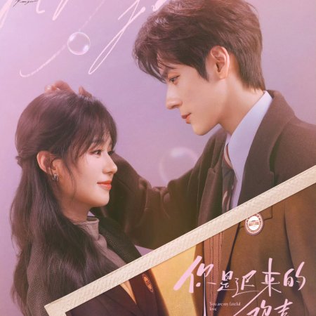 You Are My Fateful Love (2026)