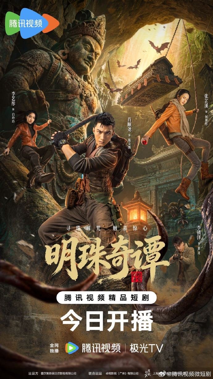 The Secret of the Lost Pearl (2026)